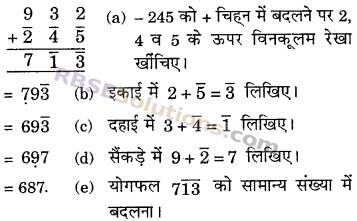 RBSE Solutions for Class 6 Maths Chapter 7 वैदिक गणित Ex 7.6 image 4