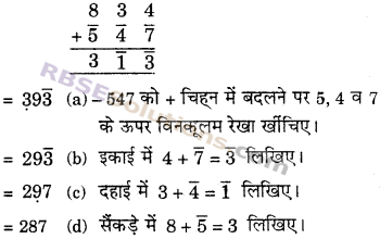 RBSE Solutions for Class 6 Maths Chapter 7 वैदिक गणित Ex 7.6 image 9