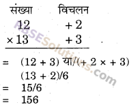 RBSE Solutions for Class 6 Maths Chapter 7 वैदिक गणित Ex 7.7 image 1