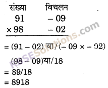 RBSE Solutions for Class 6 Maths Chapter 7 वैदिक गणित Ex 7.7 image 10