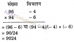 RBSE Solutions for Class 6 Maths Chapter 7 वैदिक गणित Ex 7.7 image 11