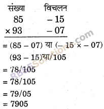 RBSE Solutions for Class 6 Maths Chapter 7 वैदिक गणित Ex 7.7 image 13