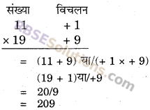 RBSE Solutions for Class 6 Maths Chapter 7 वैदिक गणित Ex 7.7 image 2