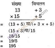 RBSE Solutions for Class 6 Maths Chapter 7 वैदिक गणित Ex 7.7 image 3