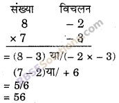 RBSE Solutions for Class 6 Maths Chapter 7 वैदिक गणित Ex 7.7 image 4