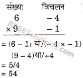 RBSE Solutions for Class 6 Maths Chapter 7 वैदिक गणित Ex 7.7 image 5