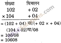 RBSE Solutions for Class 6 Maths Chapter 7 वैदिक गणित Ex 7.7 image 7