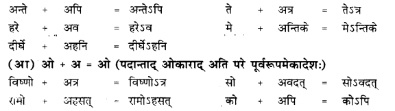 RBSE Class 10 Sanskrit व्याकरणम् सन्धिः image 9