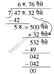 RBSE Solutions for Class 5 Maths Chapter 10 मुद्रा Additional Questions image 5