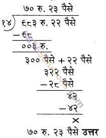 RBSE Solutions for Class 5 Maths Chapter 10 मुद्रा Additional Questions image 9