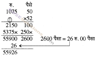 RBSE Solutions for Class 5 Maths Chapter 10 मुद्रा Ex 10.1 image 10