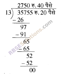 RBSE Solutions for Class 5 Maths Chapter 10 मुद्रा Ex 10.1 image 6