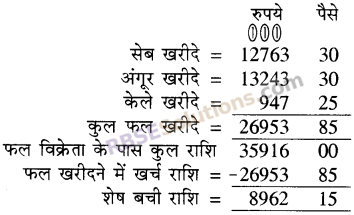 RBSE Solutions for Class 5 Maths Chapter 10 मुद्रा Ex 10.1 image 8