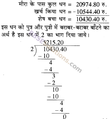 RBSE Solutions for Class 5 Maths Chapter 10 मुद्रा Ex 10.1 image 9