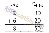 RBSE Solutions for Class 5 Maths Chapter 11 समय Additional Questions image 10