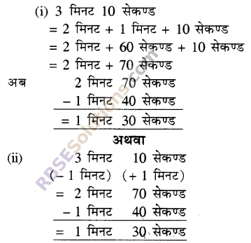 RBSE Solutions for Class 5 Maths Chapter 11 समय Additional Questions image 6