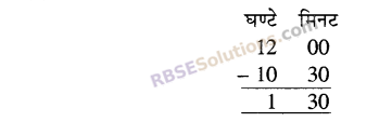 RBSE Solutions for Class 5 Maths Chapter 11 समय Additional Questions image 7