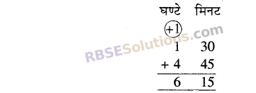 RBSE Solutions for Class 5 Maths Chapter 11 समय Additional Questions image 8