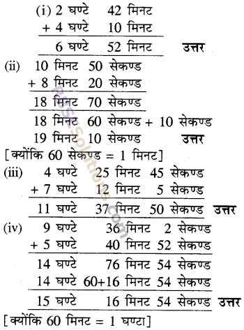 RBSE Solutions for Class 5 Maths Chapter 11 समय Ex 11.1 image 1