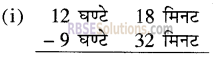 RBSE Solutions for Class 5 Maths Chapter 11 समय Ex 11.1 image 2