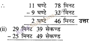 RBSE Solutions for Class 5 Maths Chapter 11 समय Ex 11.1 image 3
