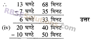 RBSE Solutions for Class 5 Maths Chapter 11 समय Ex 11.1 image 5