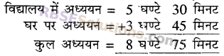RBSE Solutions for Class 5 Maths Chapter 11 समय Ex 11.1 image 7