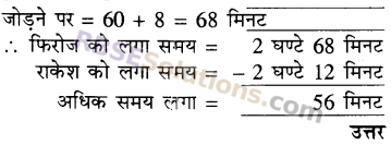 RBSE Solutions for Class 5 Maths Chapter 11 समय Ex 11.1 image 8