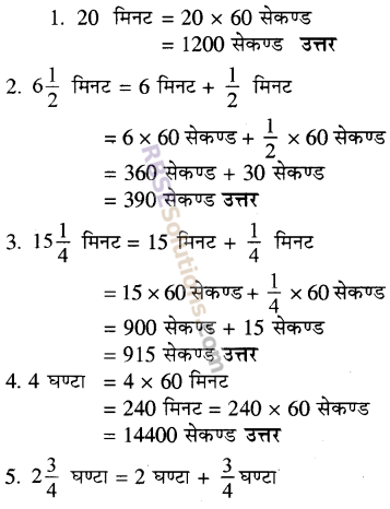 RBSE Solutions for Class 5 Maths Chapter 11 समय In Text Exercise image 3