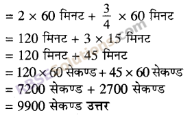 RBSE Solutions for Class 5 Maths Chapter 11 समय In Text Exercise image 4