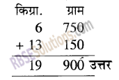 RBSE Solutions for Class 5 Maths Chapter 12 भार Additional Questions image 3