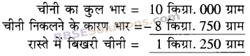 RBSE Solutions for Class 5 Maths Chapter 12 भार Ex 12.1 image 2