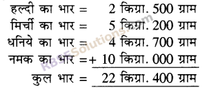 RBSE Solutions for Class 5 Maths Chapter 12 भार Ex 12.1 image 5