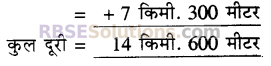 RBSE Solutions for Class 5 Maths Chapter 13 मापन (लम्बाई) Ex 13.1 image 1
