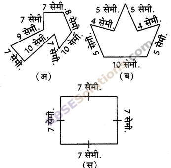 RBSE Solutions for Class 5 Maths Chapter 14 परिमाप एवं क्षेत्रफल Ex 14.1 image 1