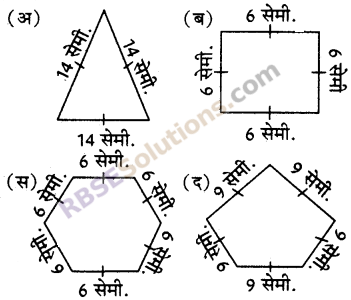 RBSE Solutions for Class 5 Maths Chapter 14 परिमाप एवं क्षेत्रफल Ex 14.1 image 2