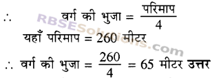 RBSE Solutions for Class 5 Maths Chapter 14 परिमाप एवं क्षेत्रफल Ex 14.1 image 5