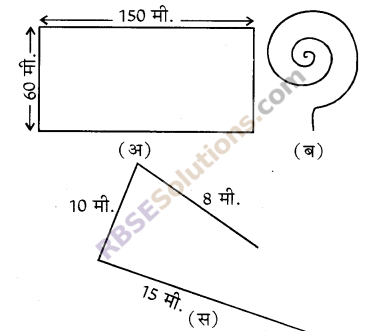 RBSE Solutions for Class 5 Maths Chapter 14 परिमाप एवं क्षेत्रफल In Text Exercise image 1