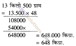 RBSE Solutions for Class 5 Maths Chapter 15 धारिता Ex 15.2 image 3