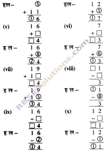 RBSE Solutions for Class 5 Maths Chapter 17 मन गणित Additional Questions image 4