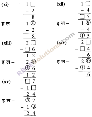 RBSE Solutions for Class 5 Maths Chapter 17 मन गणित Additional Questions image 5