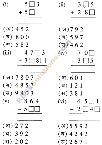RBSE Solutions for Class 5 Maths Chapter 17 मन गणित Ex 17.1 image 1