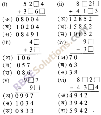 RBSE Solutions for Class 5 Maths Chapter 17 मन गणित Ex 17.2 image 1