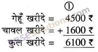 RBSE Solutions for Class 5 Maths Chapter 2 जोड़-घटाव Ex 2.1 image 9