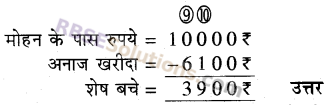 RBSE Solutions for Class 5 Maths Chapter 2 जोड़-घटाव Ex 2.1 image 10