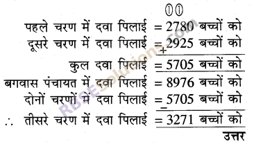 RBSE Solutions for Class 5 Maths Chapter 2 जोड़-घटाव Ex 2.1 image 11