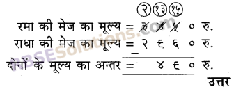RBSE Solutions for Class 5 Maths Chapter 2 जोड़-घटाव Ex 2.1 image 15