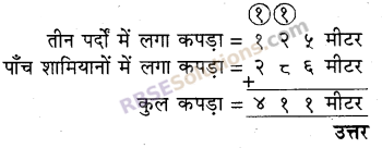 RBSE Solutions for Class 5 Maths Chapter 2 जोड़-घटाव Ex 2.1 image 19