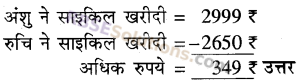 RBSE Solutions for Class 5 Maths Chapter 2 जोड़-घटाव Ex 2.1 image 7