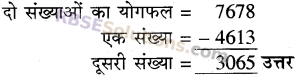 RBSE Solutions for Class 5 Maths Chapter 2 जोड़-घटाव Ex 2.1 image 8